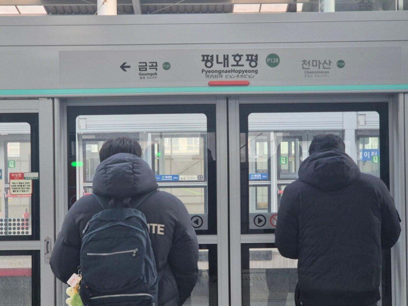 본문 이미지 -  한파특보가 내려진 4일 오전 경기 남양주시 평내호평역에서 시민들이 두꺼운 패딩을 입고 전철을 기다리고 있다.2024.02.04/뉴스1 양희문 기자