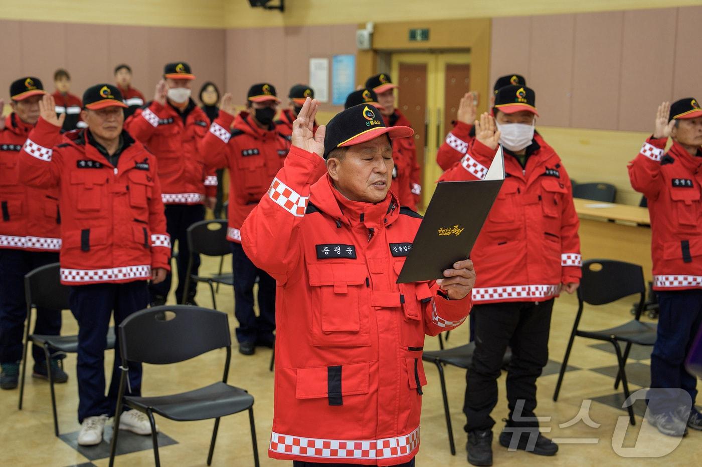 증평군 산불진화대 발대식/뉴스1