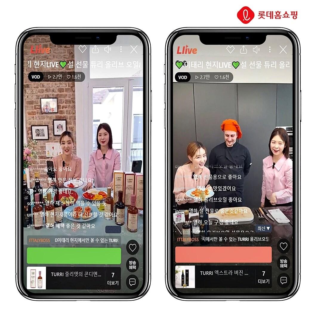 본문 이미지 - (롯데홈쇼핑 제공). 