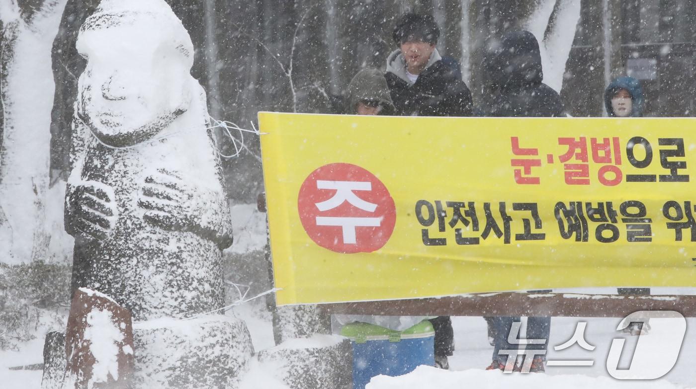 제주 전역에 대설특보가 내려진 4일 오전 제주시 봉개동 절물자연휴양림에 많은 눈이 내려 탐방객이 급히 발걸음을 옮기고 있다. 2025.2.4/뉴스1 ⓒ News1 오현지 기자
