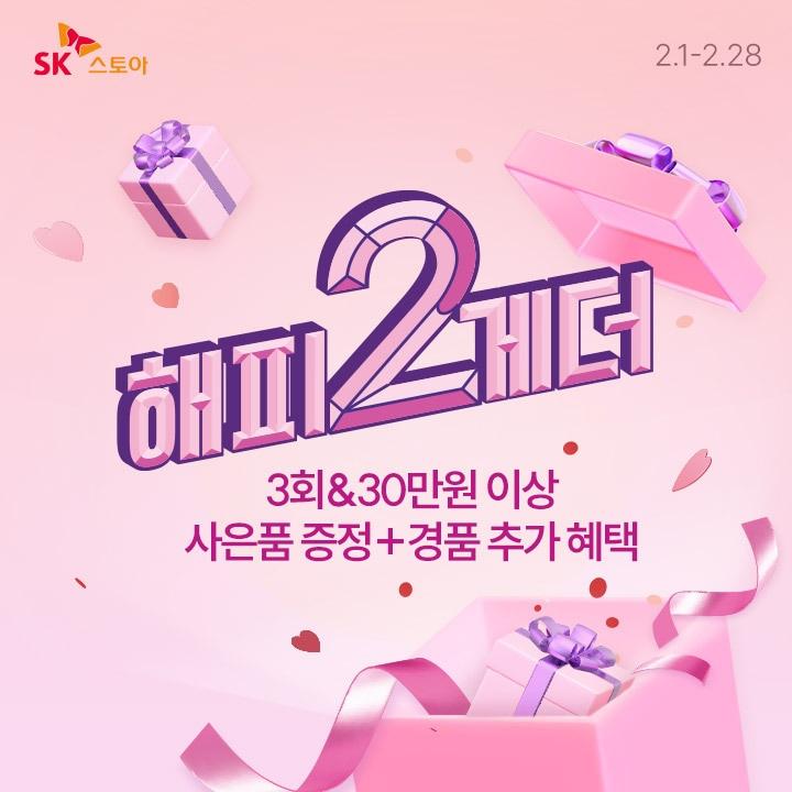 본문 이미지 - (SK스토아 제공).