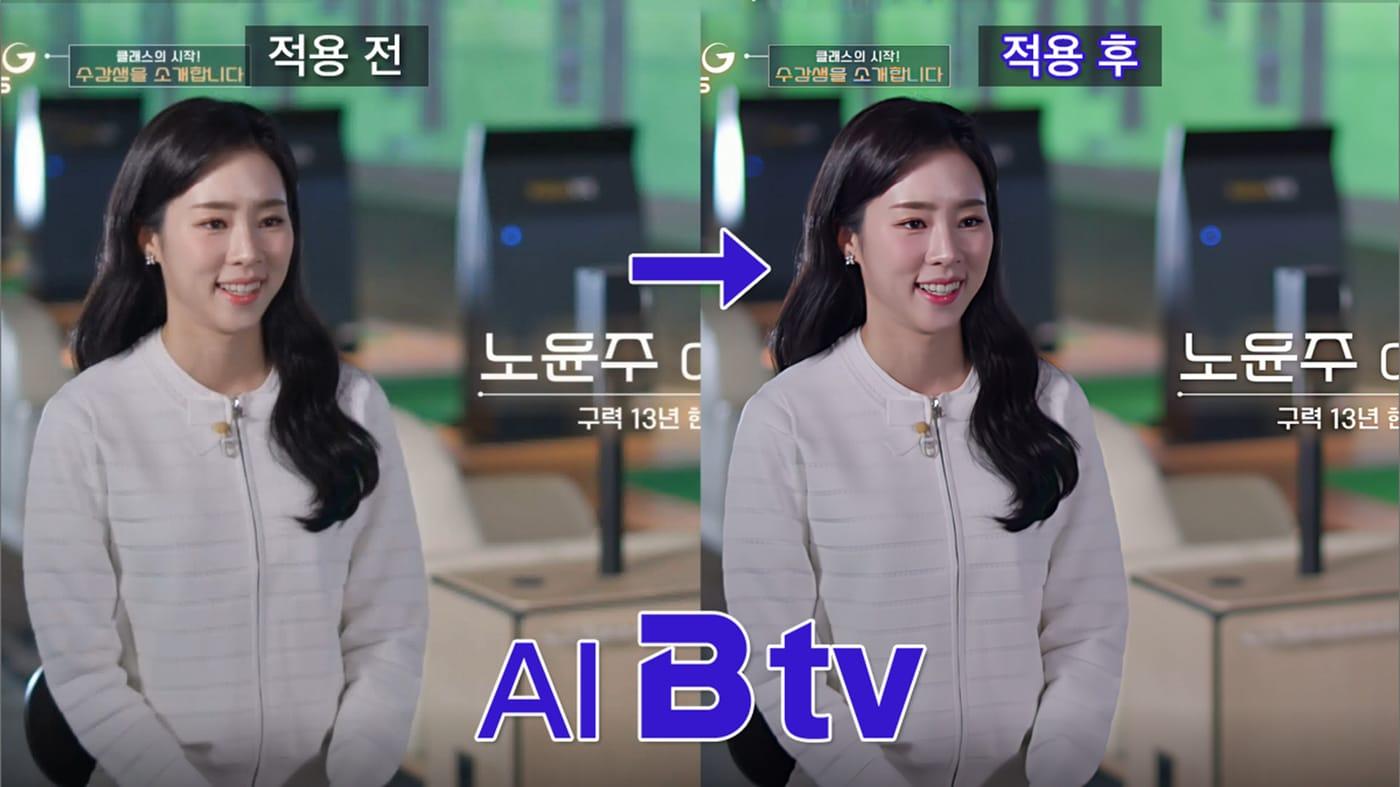 SK브로드밴드의  AI 업스케일링을 통한 SPOTV 화질 개선 예시(SK브로드밴드 제공)