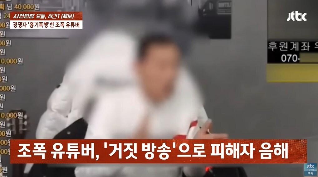 본문 이미지 - (JTBC '사건반장')