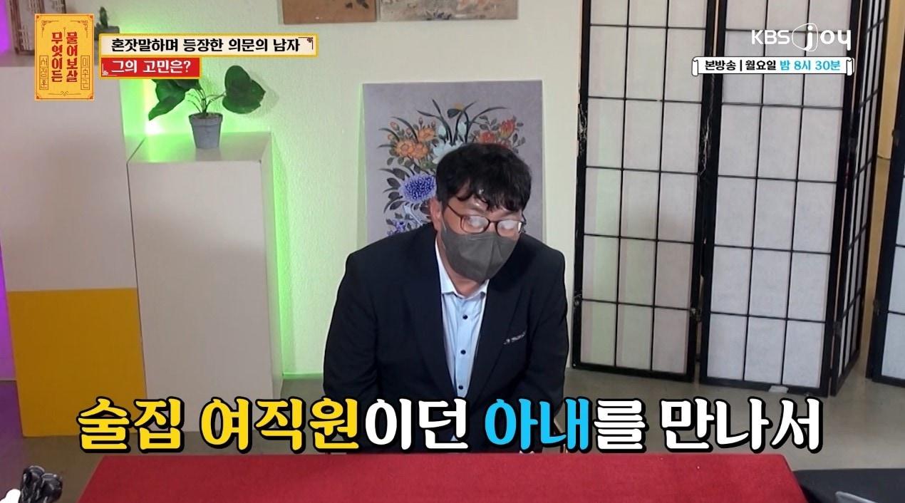 본문 이미지 - ('무엇이든 물어보살')