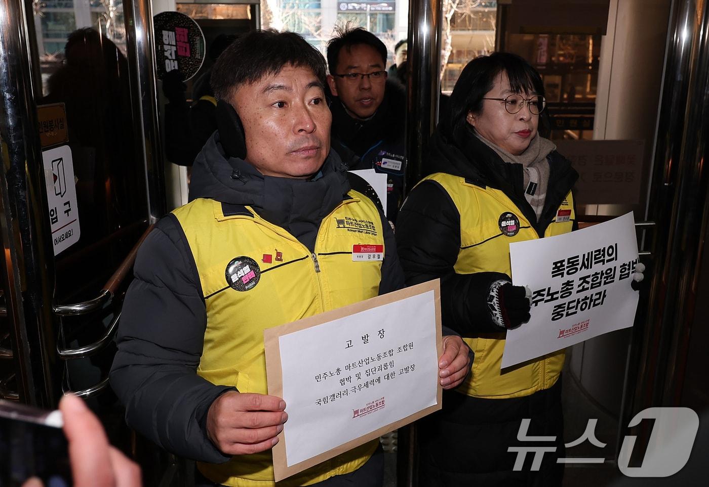 본문 이미지 - 강우철 마트노조 위원장을 비롯한 조합원들이 4일 서울 서대문구 경찰청 앞에서 열린 '조합원 협박·집단괴롭힘 가하는 국힘 갤러리·극우세력' 경찰 고발 기자회견을 마친 후 고발장 제출을 위해 민원실로 이동하고 있다. 2025.2.4/뉴스1 ⓒ News1 김성진 기자