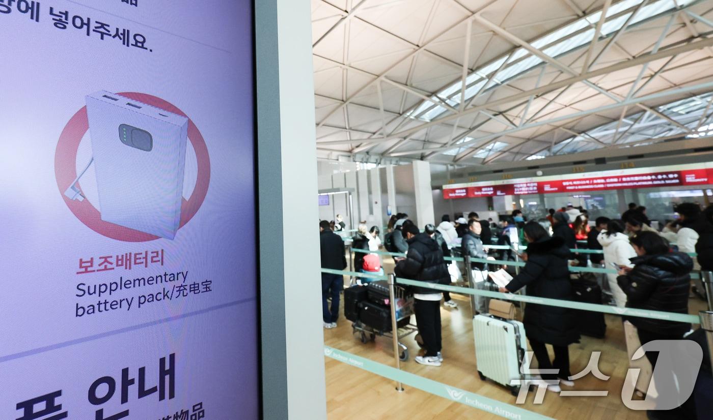 최근 발생한 에어부산 화재 사고에 따른 항공사들의 보조배터리 안전관리를 강화하고 있는 4일 인천국제공항 제1터미널 출국장에 설치된 위탁 수하물 금지 물품을 안내하고 있다. 2025.2.4/뉴스1 ⓒ News1 허경 기자