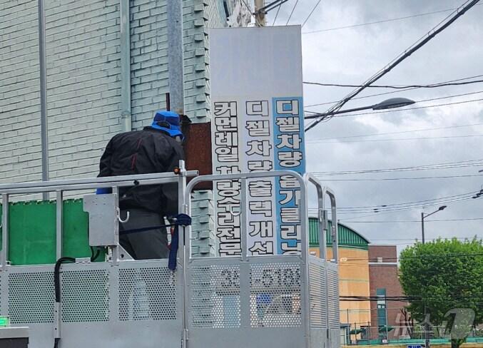 본문 이미지 - 광주 남구 노후간판 정비를 위한 현장 점검하는 모습.(광주 남구 제공)2025.2.4/뉴스1