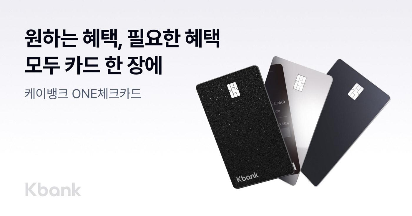 (케이뱅크 제공)