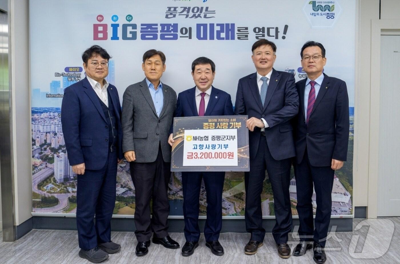 본문 이미지 - NH농협 증평군지부가 4일 증평군에 고향사랑기부금을 기탁했다.(증평군 제공)/뉴스1