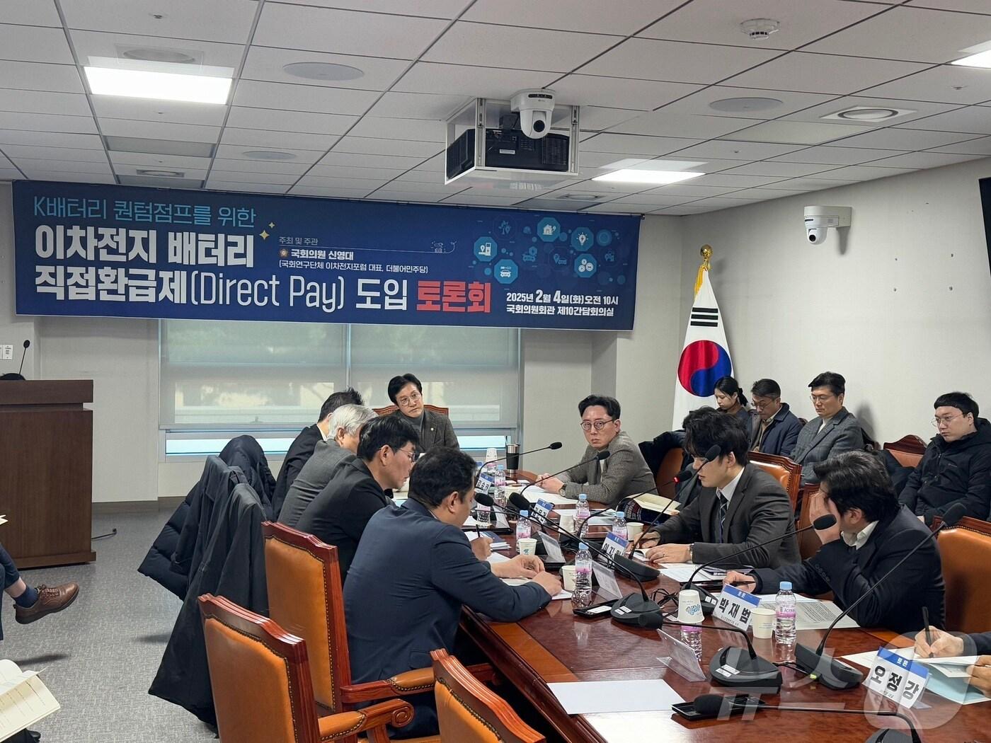본문 이미지 - 4일 국회에서 열린 &#39;K-배터리 퀀텀점프를 위한 이차전지 배터리 직접 환급제 도입 토론회&#39; 2025.2.4/뉴스1 ⓒ News1 박종홍 기자