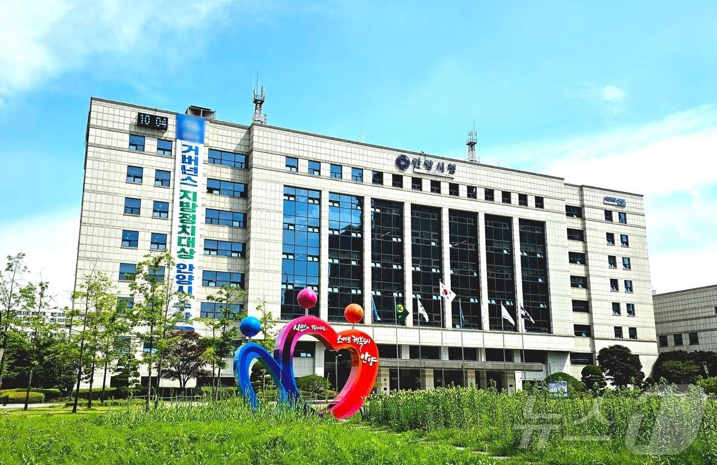 안양시청 전경(자료사진)/