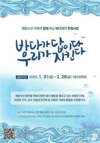 본문 이미지 - (한국해양재단 제공)