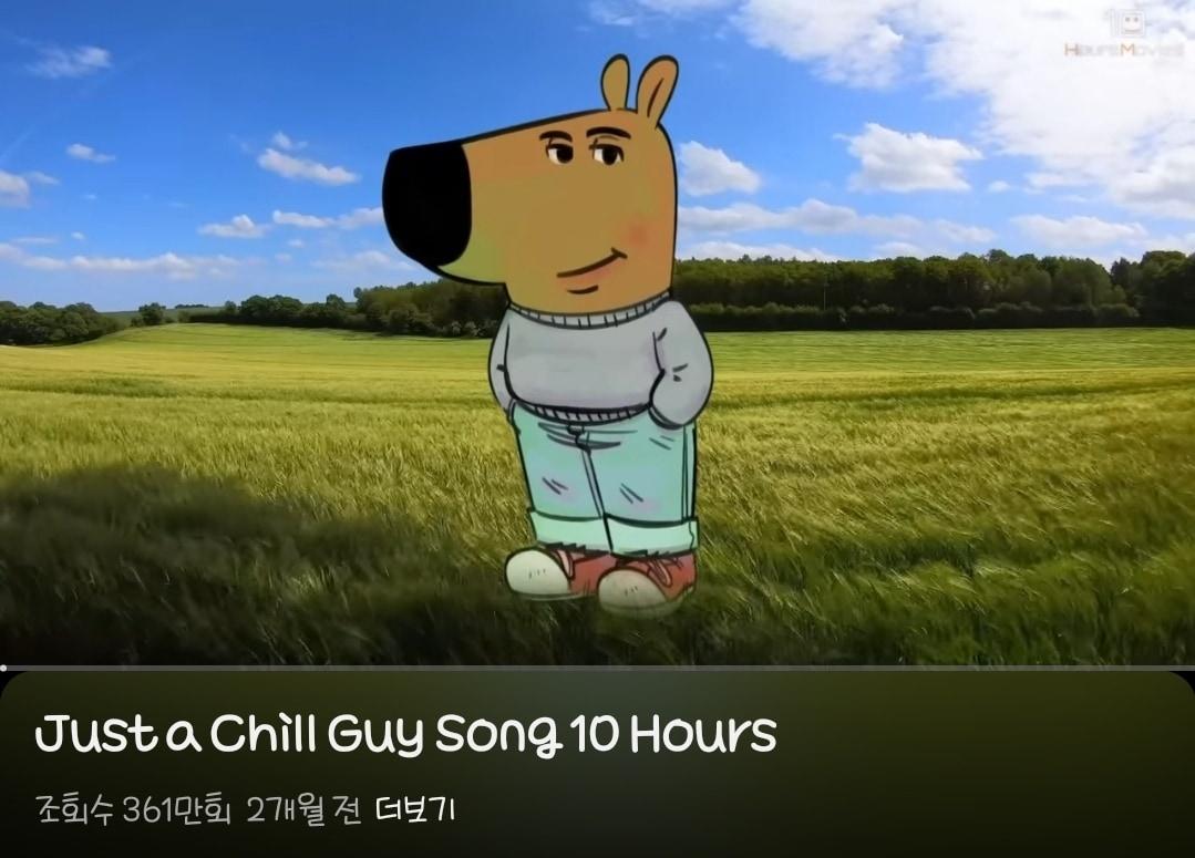 본문 이미지 - 2024년 11월 30일 동영상 공유 플랫폼 유튜브에 게시된 '칠 가이' 배경음악 영상. 느린 템포의 기타 연주가 무려 10시간이나 재생되는 이 영상은 공개 2달 만에 360만 이상의 조회수를 올렸다. 2025.02.04/