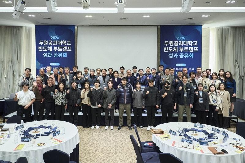 본문 이미지 - 사진=두원공과대학교 반도체 부트캠프 사업단 제공