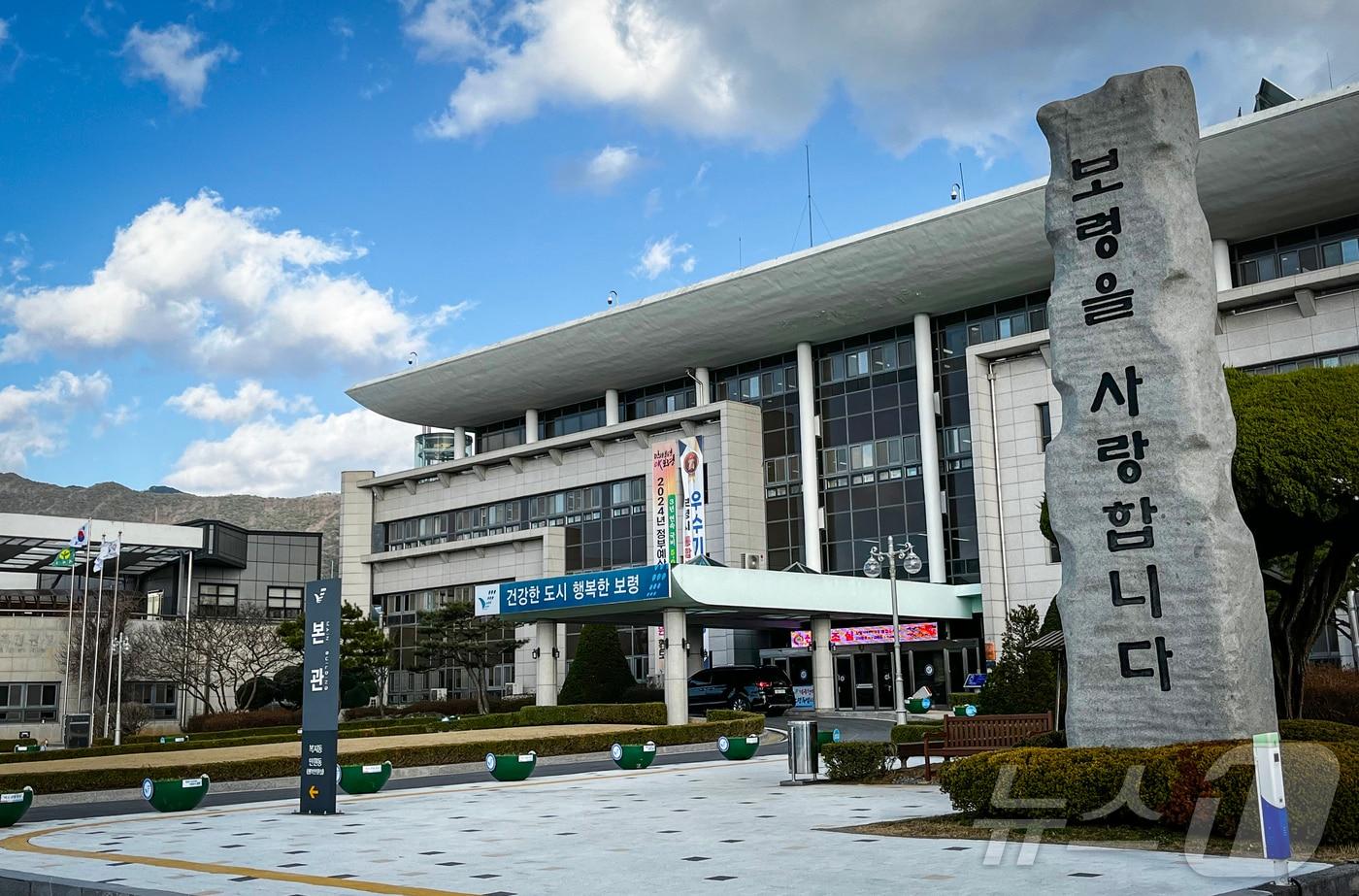 본문 이미지 - 보령시청 전경. /뉴스1