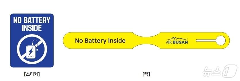 본문 이미지 - 에어부산 'NO BATTERY INSIDE' 스티커 및 택 이미지.(에어부산 제공)