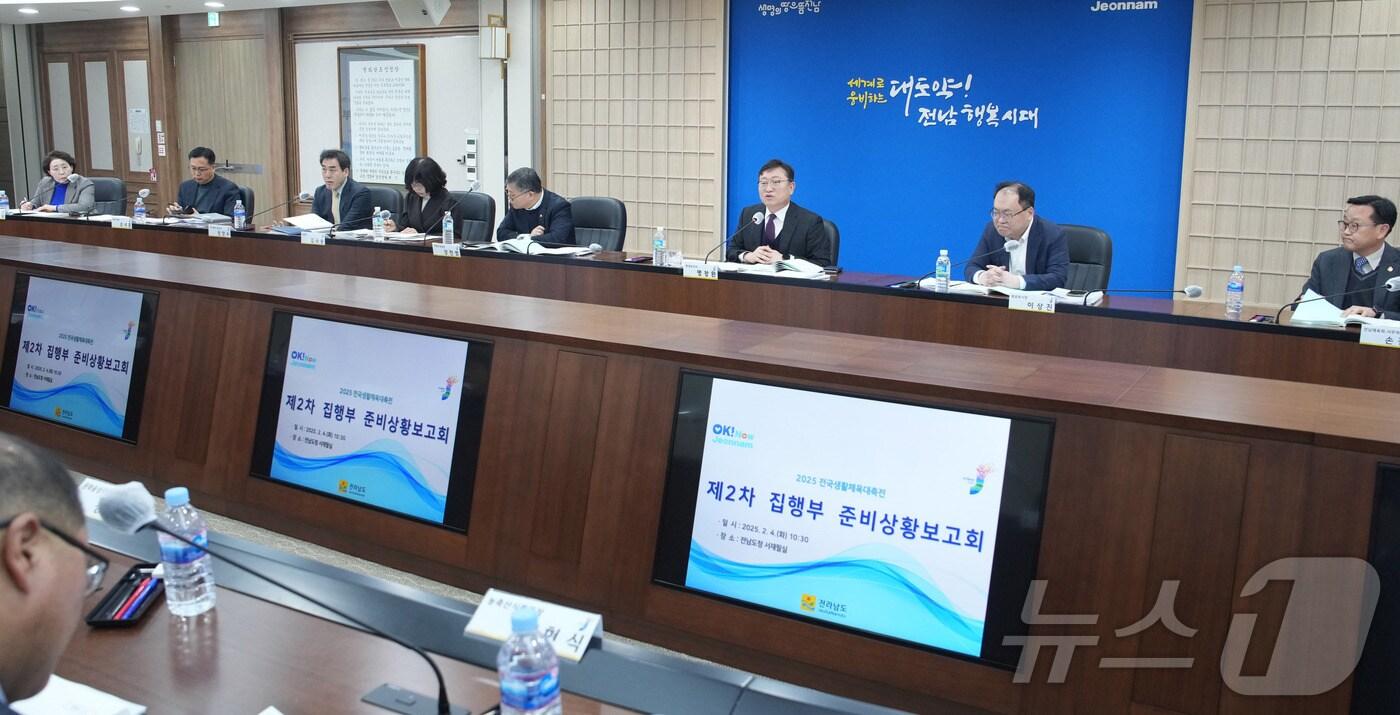 2025 전국생활체육대축전 준비 상황보고회.&#40;전남도 제공&#41; 2025.2.4/뉴스1