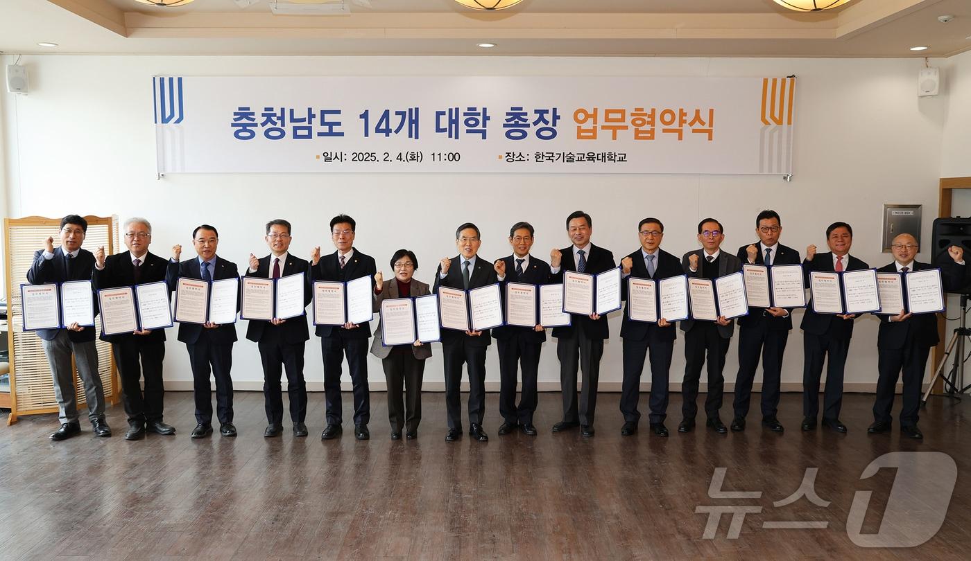 본문 이미지 - 단국대 등 충청남도 14개 대학이 지역혁신중심 대학지원체계(RISE) 대비를 위한 협약을 체결했다.(단국대 제공)