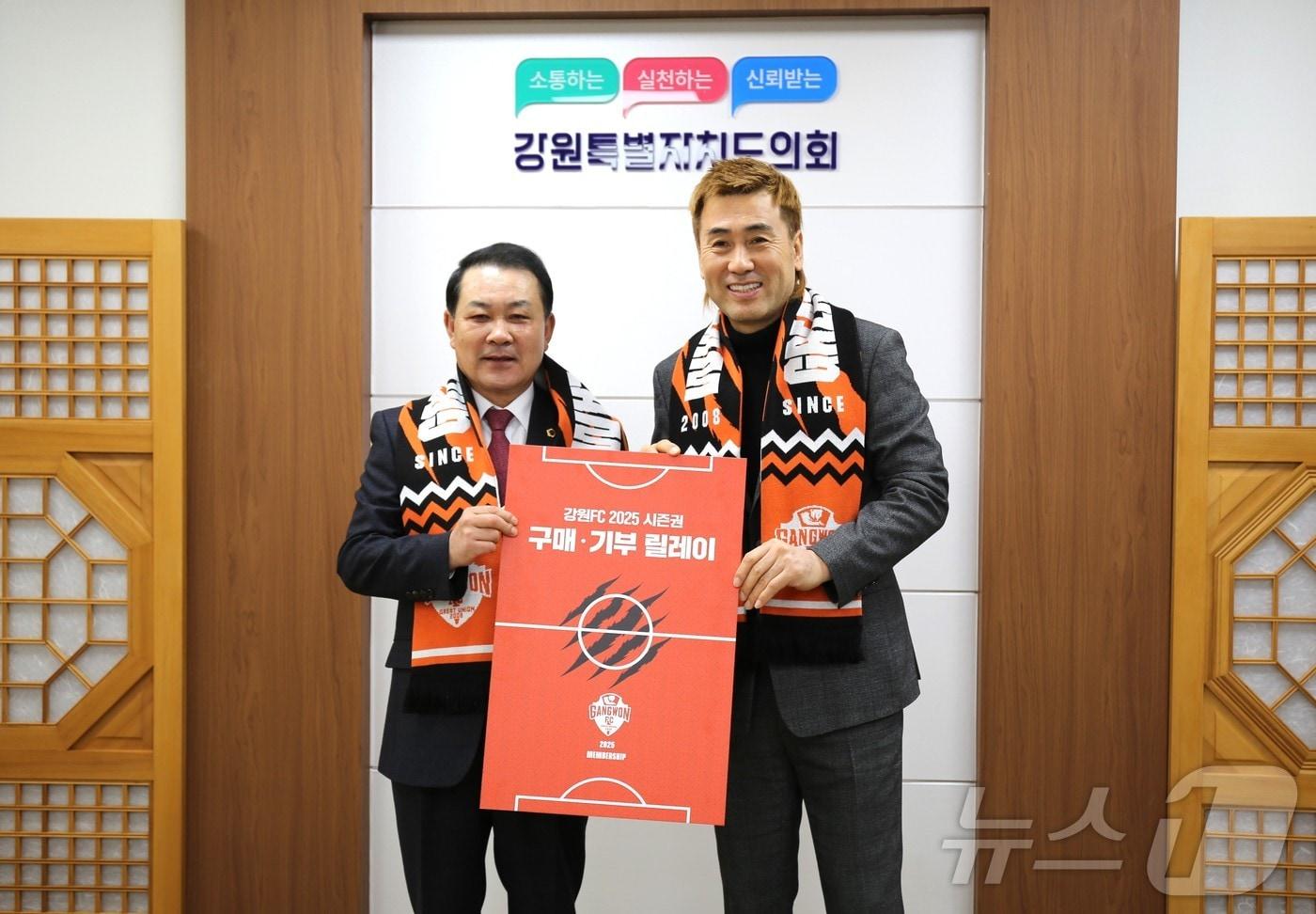 김시성 강원도의장과 김병지 강원FC 대표이사는 지난 3일 도의회 의장실에서 ‘강원FC 시즌권 구매-기부 릴레이’ 행사를 진행한 뒤 기념촬영을 진행했다.(강원FC 제공)