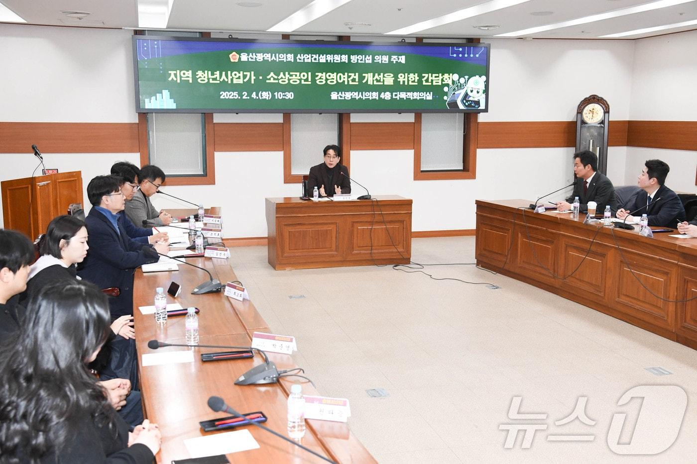 본문 이미지 - 울산시의회 방인섭 의원이 4일 오전 시의회에서 지역의 청년사업가 및 젊은 자영업자들과 함께 소상공인의 경영여건 개선 방안을 논의하는 간담회를 열었다.(울산시의회 제공)