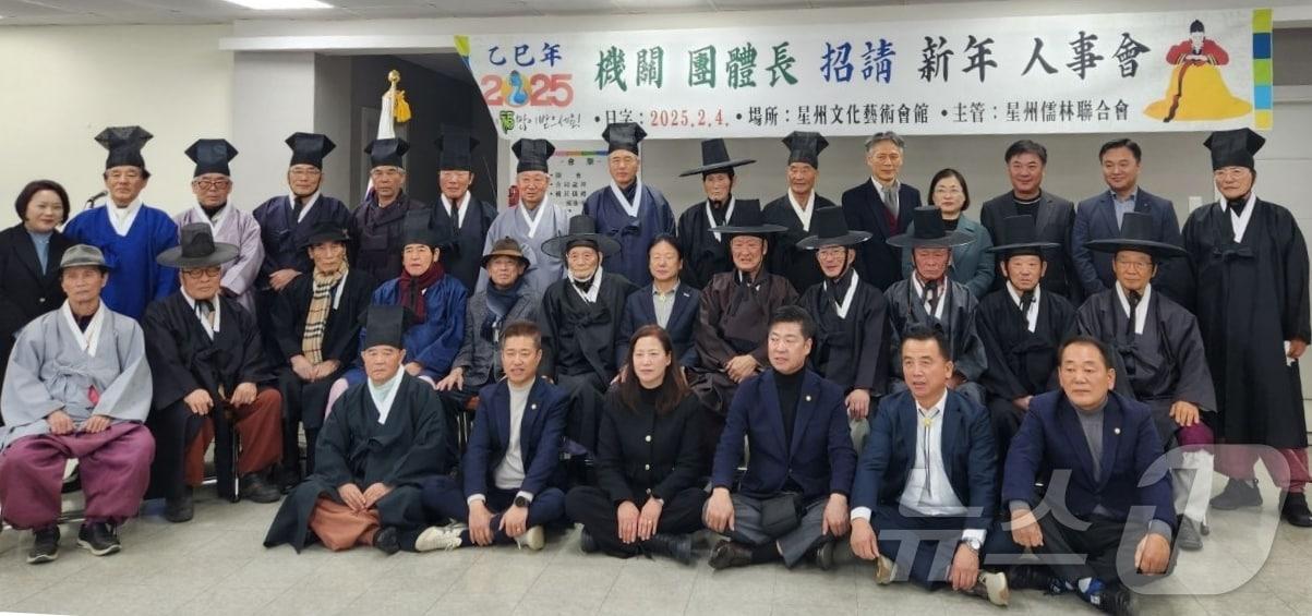 본문 이미지 - 이병환 성주군수가 4일 유림단체 회원 등과 합동세배를 한 뒤 기념사진을 찍고 있다. (성주군 제공) 2025.2.4/뉴스1