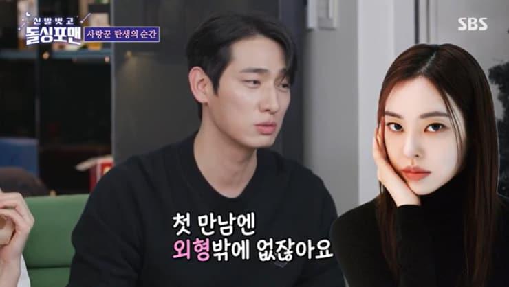 본문 이미지 - SBS &#39;신발벗고 돌싱포맨&#39; 캡처