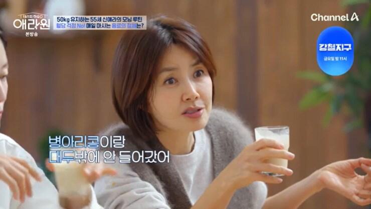 본문 이미지 - 채널A '테라피 하우스 애라원' 캡처