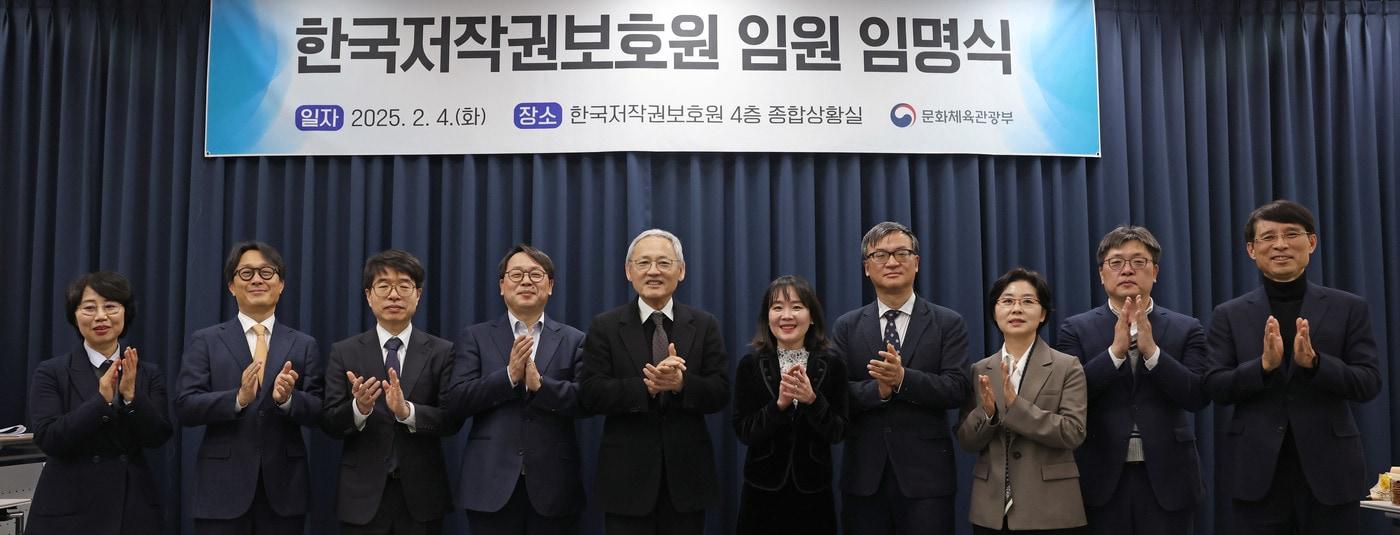 유인촌 문화체육관광부 장관이 4일 서울 마포구 한국저작권보호원에서 열린 한국저작권보호원 임원 임명식 임명장을 수여한 뒤 기념촬영을 하고 있다.