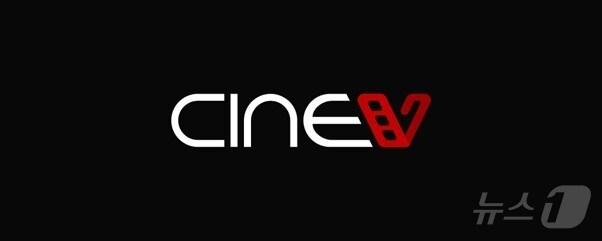 본문 이미지 - 시네브이 로고(시나몬 제공)