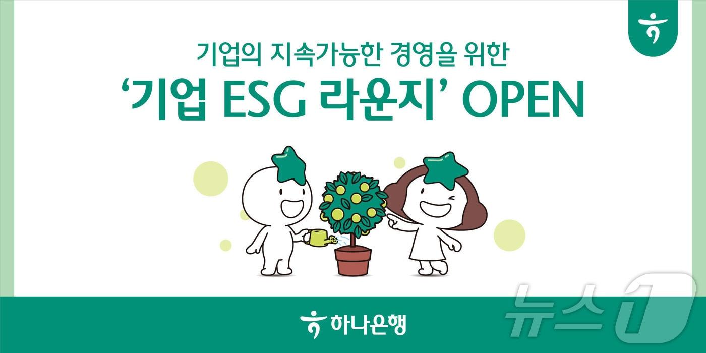 본문 이미지 - (하나은행 제공)