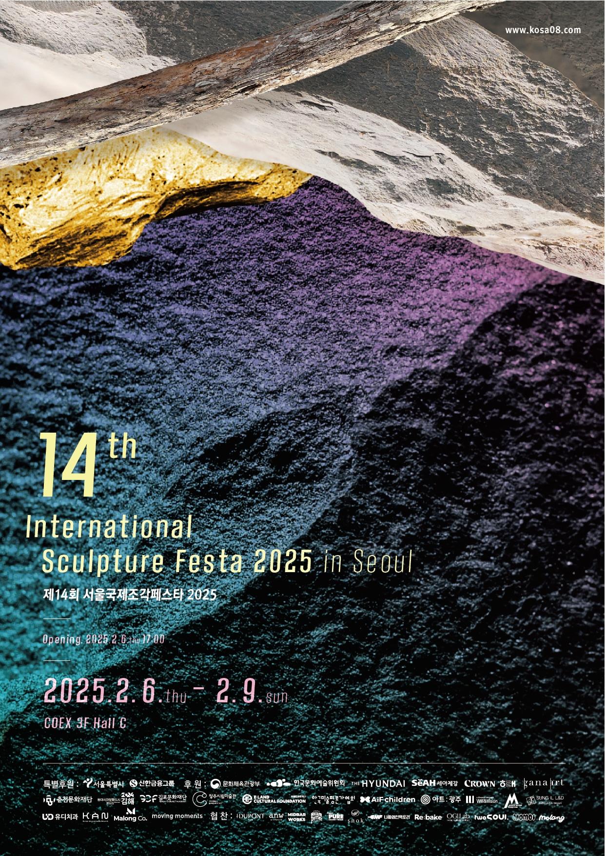 본문 이미지 - &#39;제14회 서울국제조각페스타 2025&#39; 포스터&#40;블루씨엔에스 제공&#41;