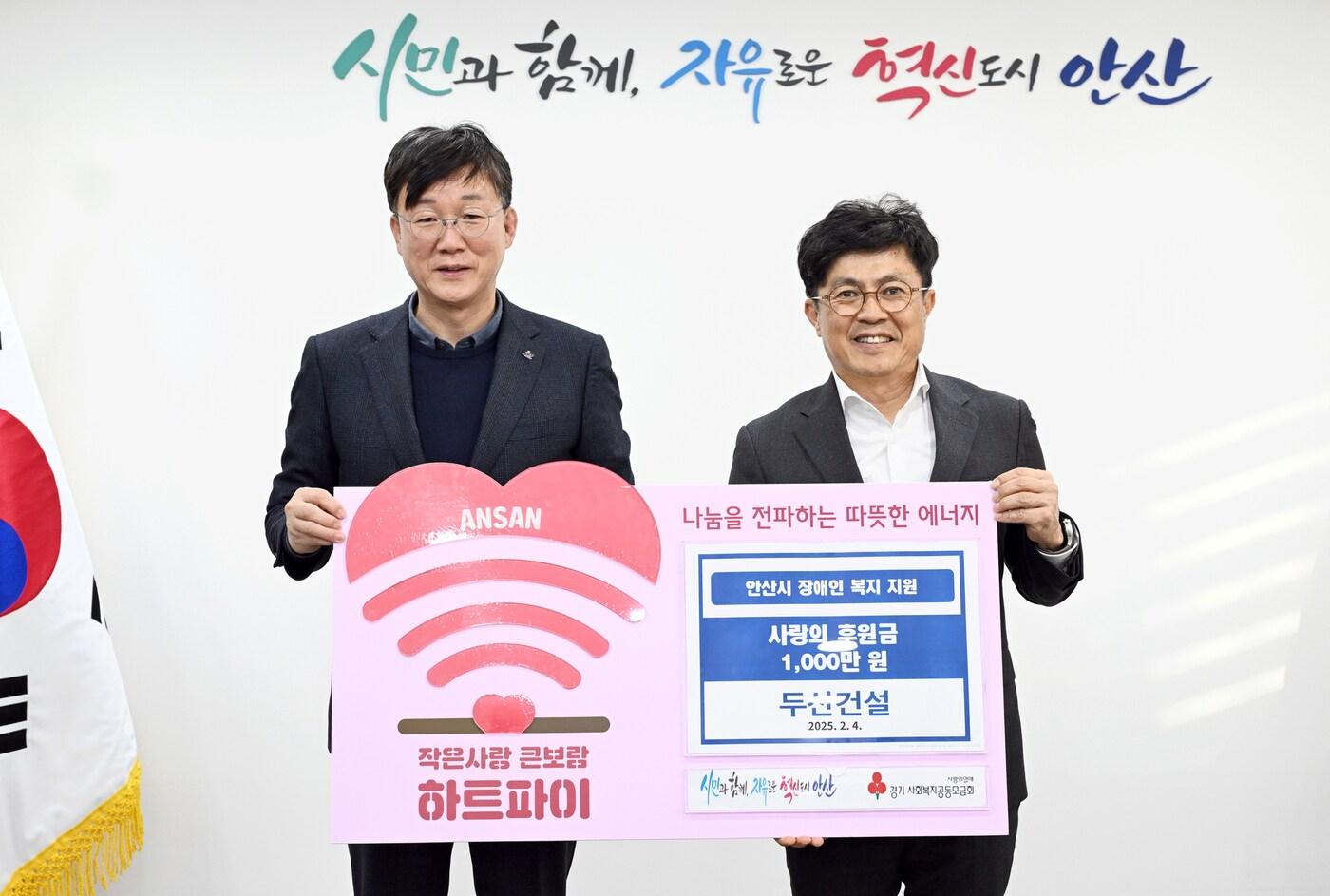 이민근 안산시장(왼쪽)과 오세욱 두산건설 상무(두산건설 제공).