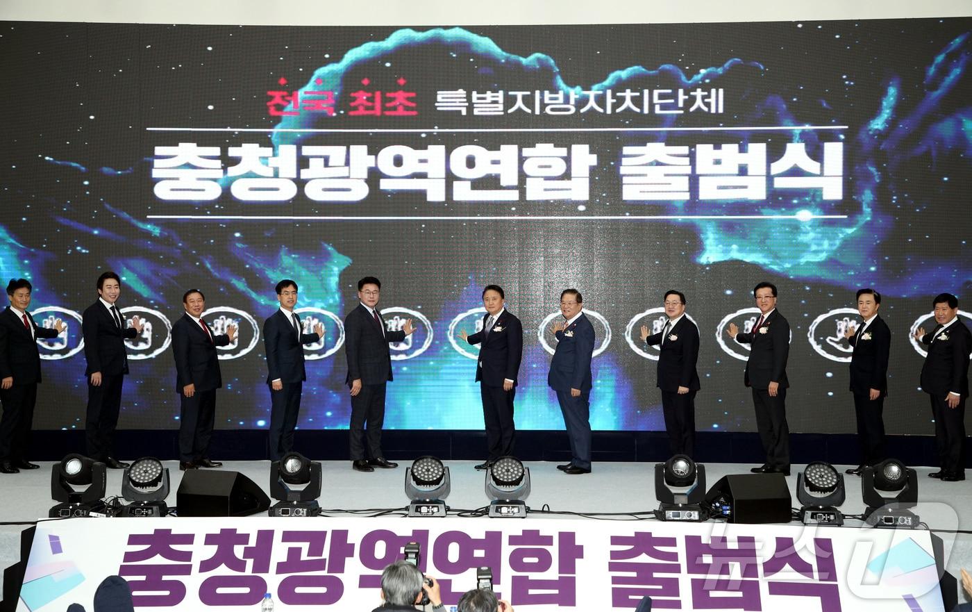 충청광역연합출범식(충북도 제공)