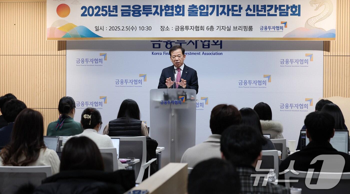 서유석 금융투자협회장이 5일 서울 영등포구 여의도 금융투자협회에서 열린 출입기자단 신년간담회에서 취재진의 질문에 답하고 있다. 2025.2.5/뉴스1 ⓒ News1 김성진 기자