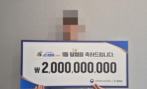 본문 이미지 - &#40;동행복권 제공&#41;