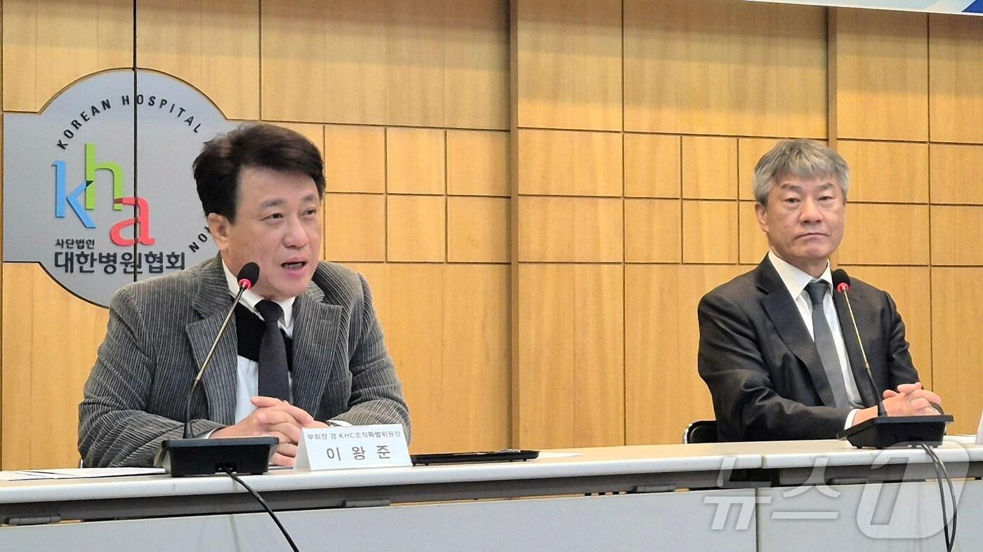 4일 마포구 대한병원협회에서 열린 '제49차 IHF 세계병원대회 한국 유치' 기자회견에서 이왕준 부회장(왼쪽)과 박승일 부회장이 발언하고 있다. 2025.2.5/뉴스1
