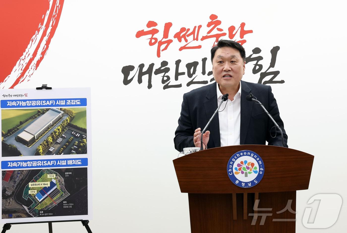 본문 이미지 - 안호 충남도 산업경제실장이 SAF종합실증센터 공모 선정에 대한 브리핑을 하고 있다.(충남도 제공) /뉴스1