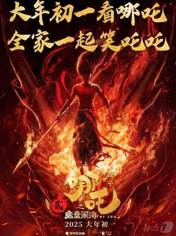 본문 이미지 - 너자2 포스터