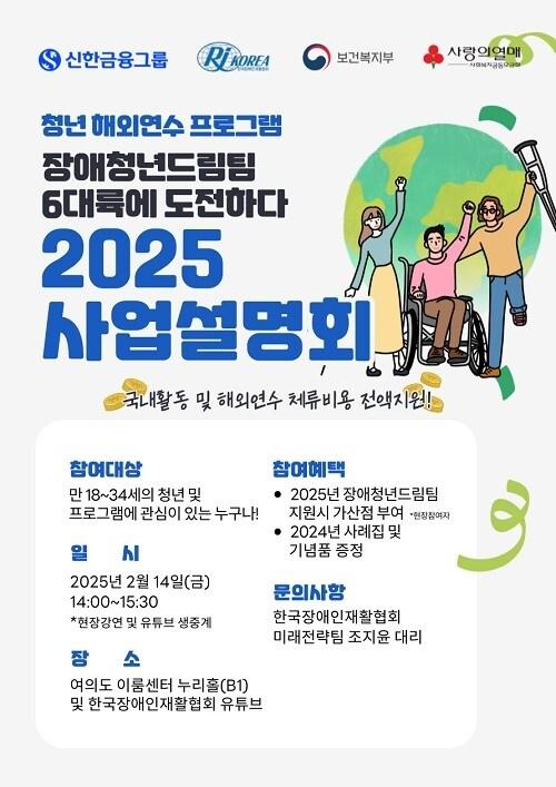 본문 이미지 - 한국장애인재활협회 제공