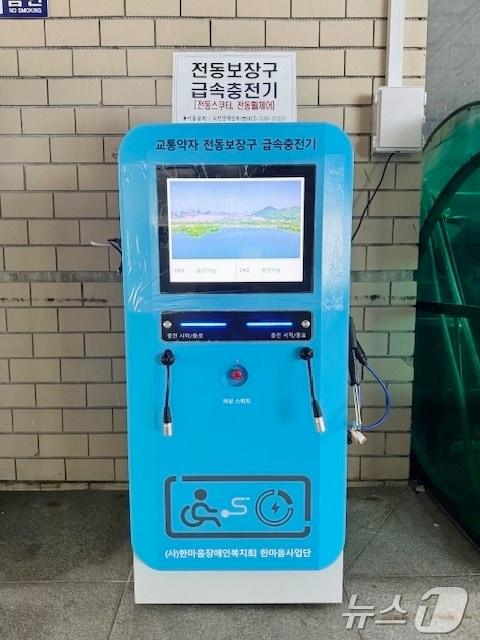 본문 이미지 - 정읍시가 전동보장구 사용자들의 심리적·경제적 부담을 줄이기 위해 자동 가입되는 배상책임보험 지원을 확대한다. 시청사에 설치된 전동보장구 충전기(정읍시 제공)2025.2.5/뉴스1 