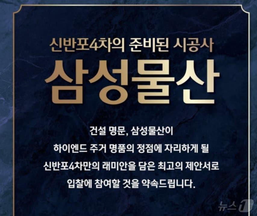 본문 이미지 -  삼성물산 포스터 (독자 제공)