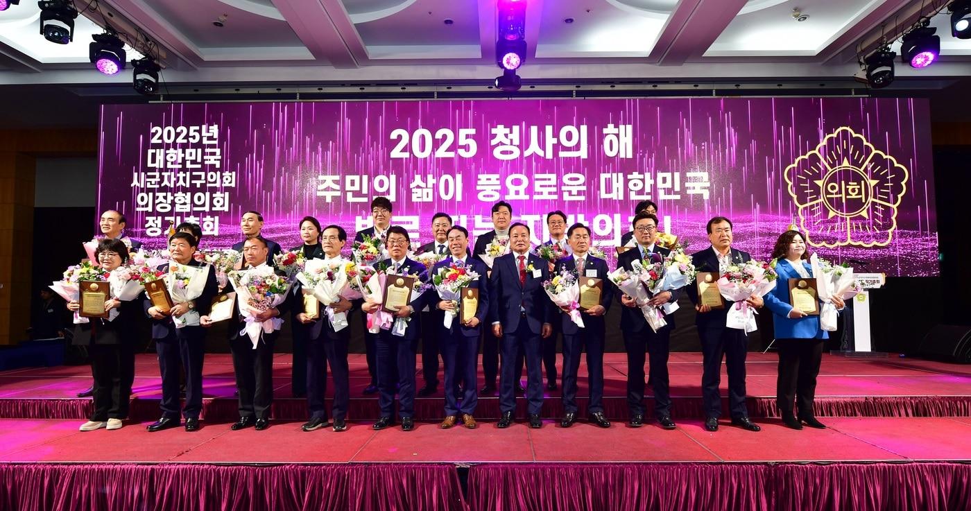 대한민국시군자치구의장협의회 정기총회.