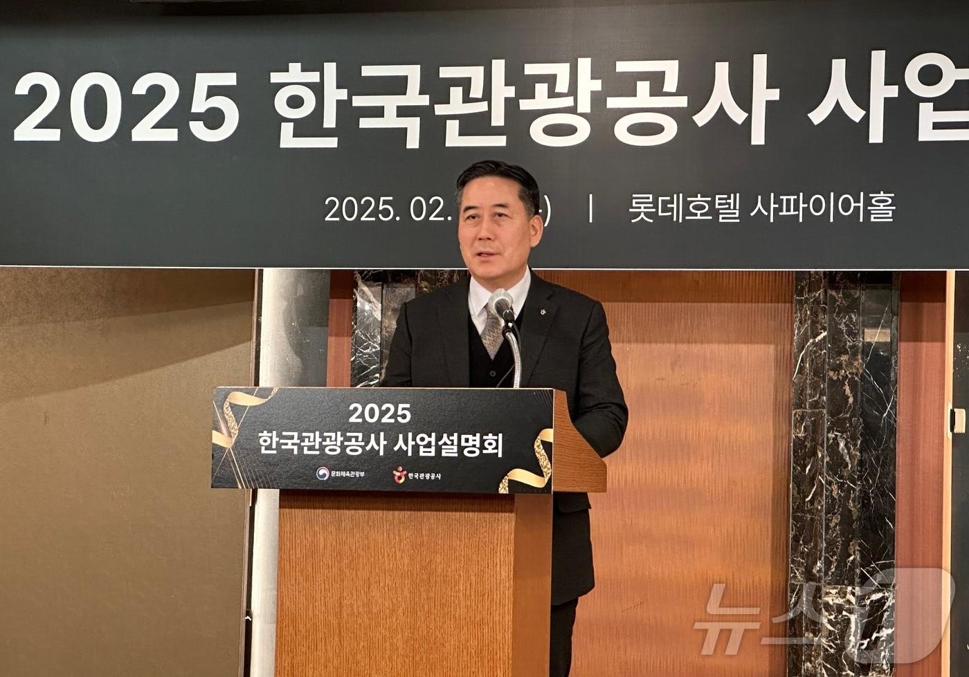 5일 오후 2025년도 한국관광공사 사업설명회에서 인사말을 하는 서영충 한국관광공사 사장 직무대행ⓒ News1 윤슬빈 기자