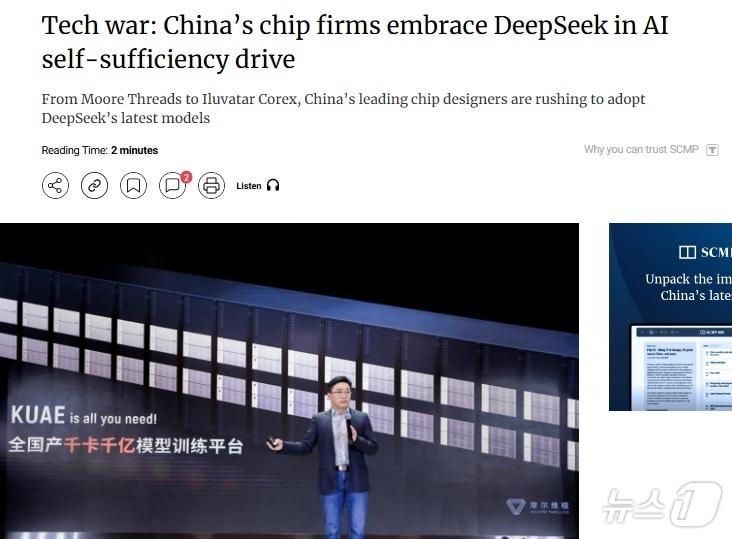 본문 이미지 - 해당 기사 - SCMP 갈무리