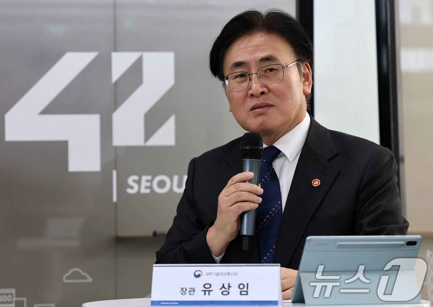 유상임 과학기술정보통신부 장관. 2025.2.5./ 뉴스1DB ⓒ News1 박세연 기자