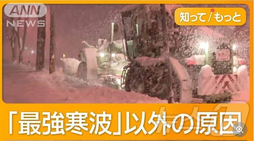 본문 이미지 - 일본 홋카이도 오비히로시에 폭설이 내린 모습. &#40;테레비아사히 방송화면 갈무리&#41;