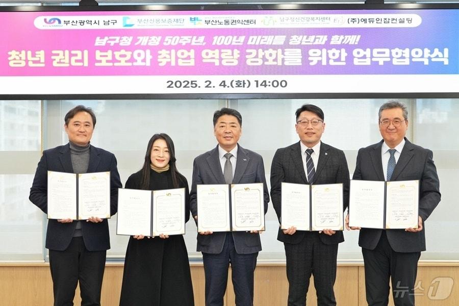 본문 이미지 - 4일 남구청에서 진행된 청년정책 협력 협약식에서 참가자들이 기념사진을 찍고 있다.(남구 제공)