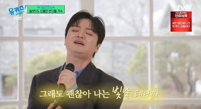 본문 이미지 - tvN '유 퀴즈 온 더 블럭' 캡처