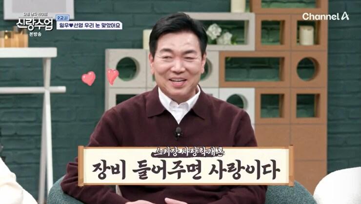 본문 이미지 - 채널A &#39;신랑수업&#39; 캡처