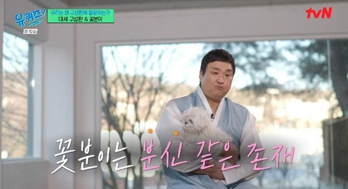 본문 이미지 - tvN '유 퀴즈 온 더 블럭' 캡처